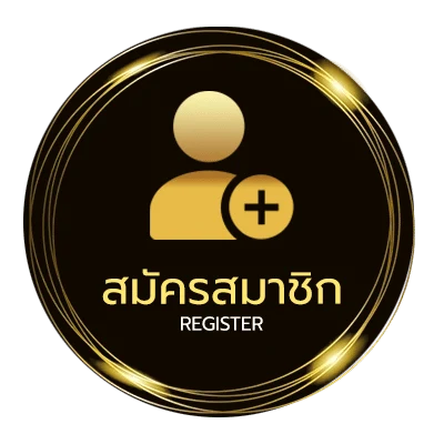 สมัครฟรี บัญชีเงินเดือนข้าราชการพลเรือน ใน 1 นาที